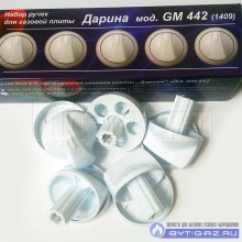 Комплект ручек "DARINA" GM442-26-020 без газ-контр. духовки (белые)