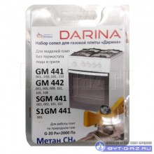 Жиклёры газовой плиты "Дарина" GM 441, GM 442, SGM 441, S1GM 441, без термостата (природный газ)