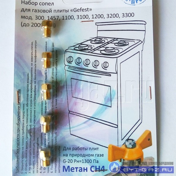 Схема гефест 1457